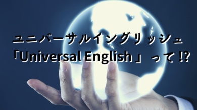 what-is-universal-english